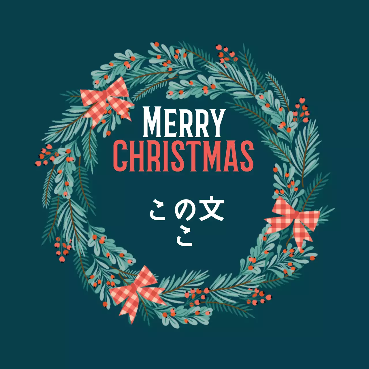 赤青緑イラストのクリスマスグリーティングラベル