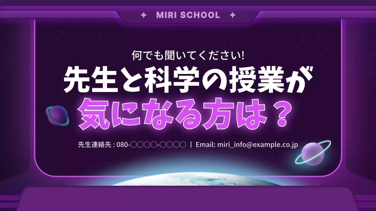 紫 ポップ 科学教室 プレゼンテーション