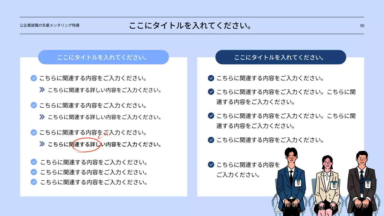 青 シンプル メンタリング 資料 プレゼンテーション