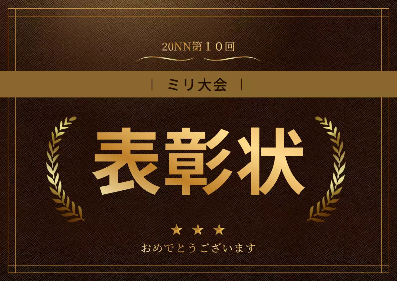 ゴールドの豪華なコンセプトの賞品賞金フォームボードデザイン