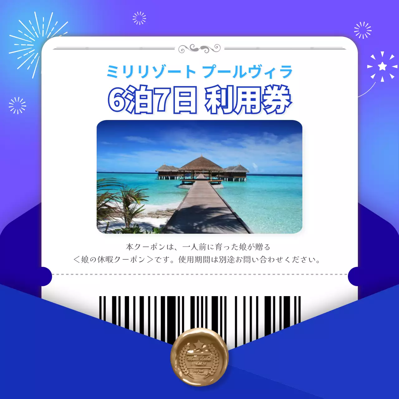 青 シンプル リゾート チケット SNS投稿 正方形