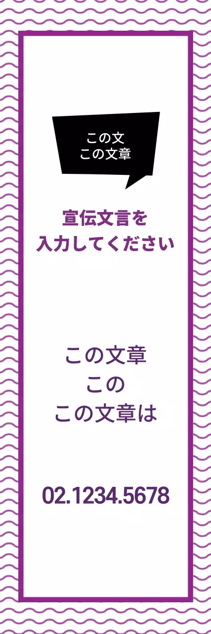 44706_広報文言入力