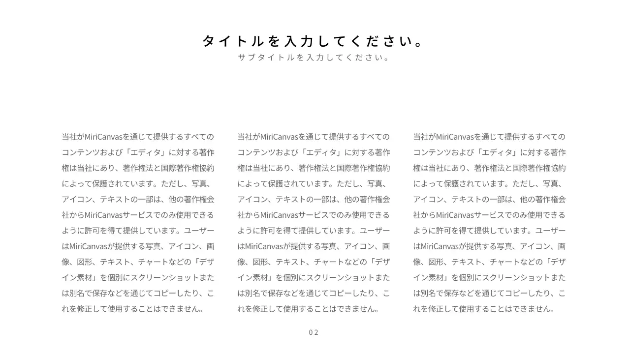 白 シンプル プラン プレゼンテーション