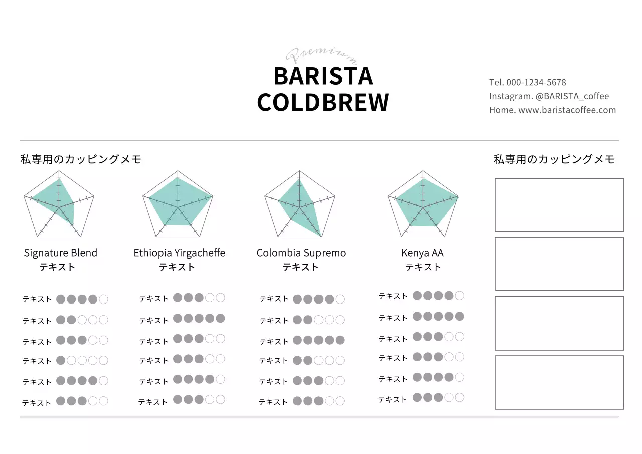黒 シンプル コーヒー メニュー ポスター