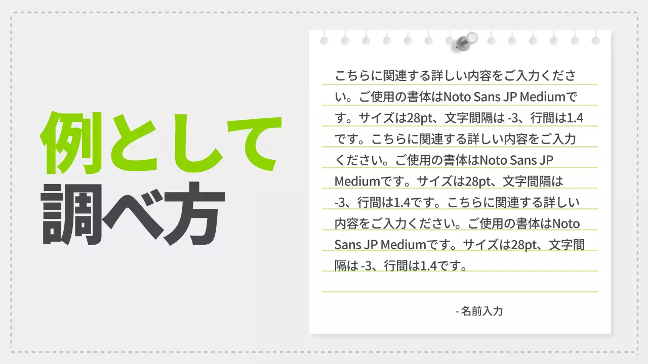カラフル シンプル 教育 資料 プレゼンテーション