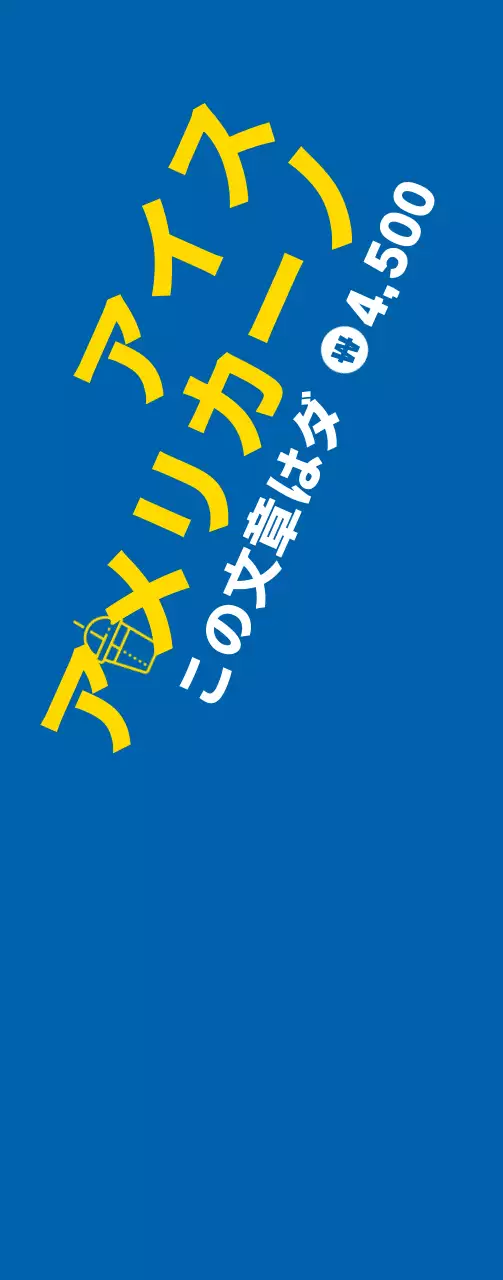 青色背景にカフェセール宣伝中型