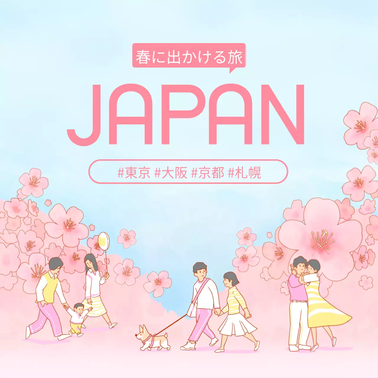 桜旅行_カードニュース