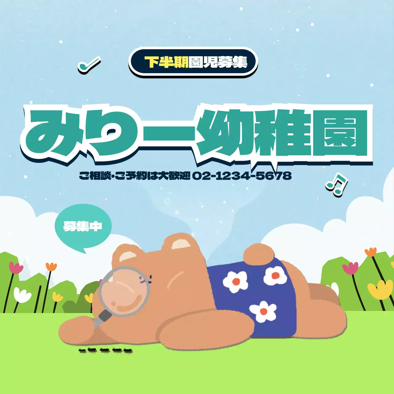 幼稚園園児募集カマグネット