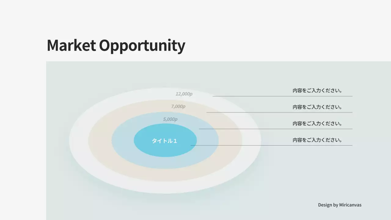 水色 モダン プラン プレゼンテーション