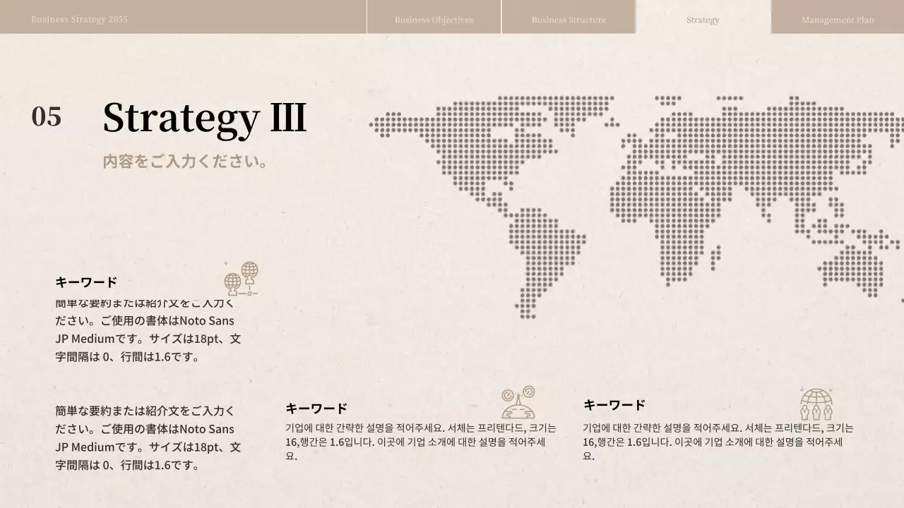 ベージュ シンプル ビジネス プレゼンテーション