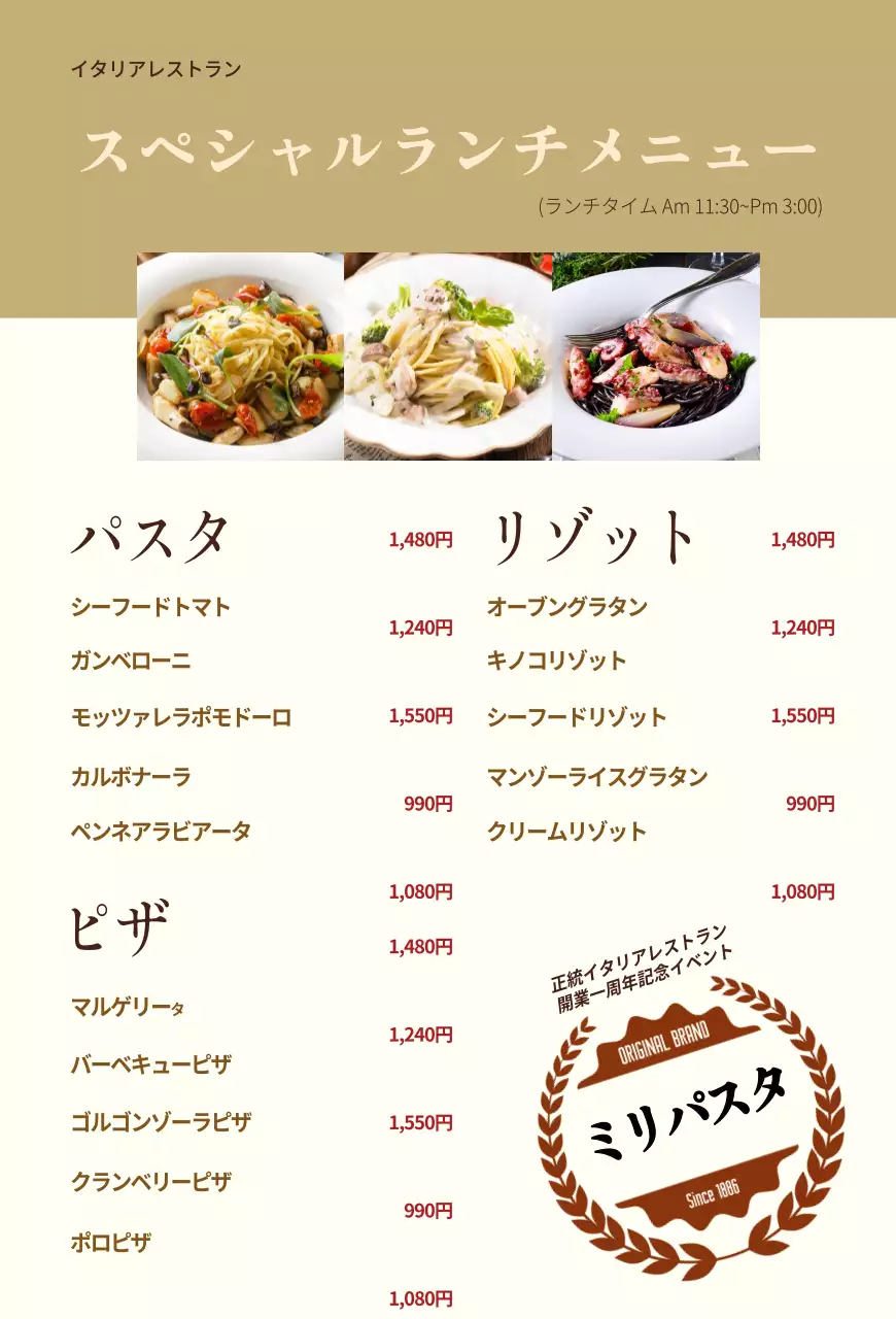 ベージュカラーの洋食写真を含むレストランメニュー表