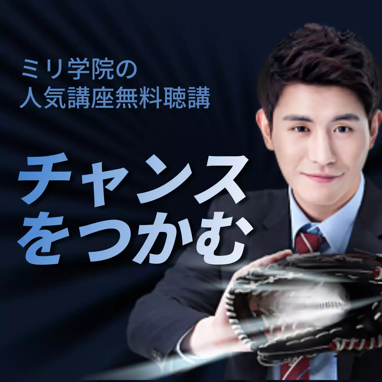 TOEICスコアレッスン