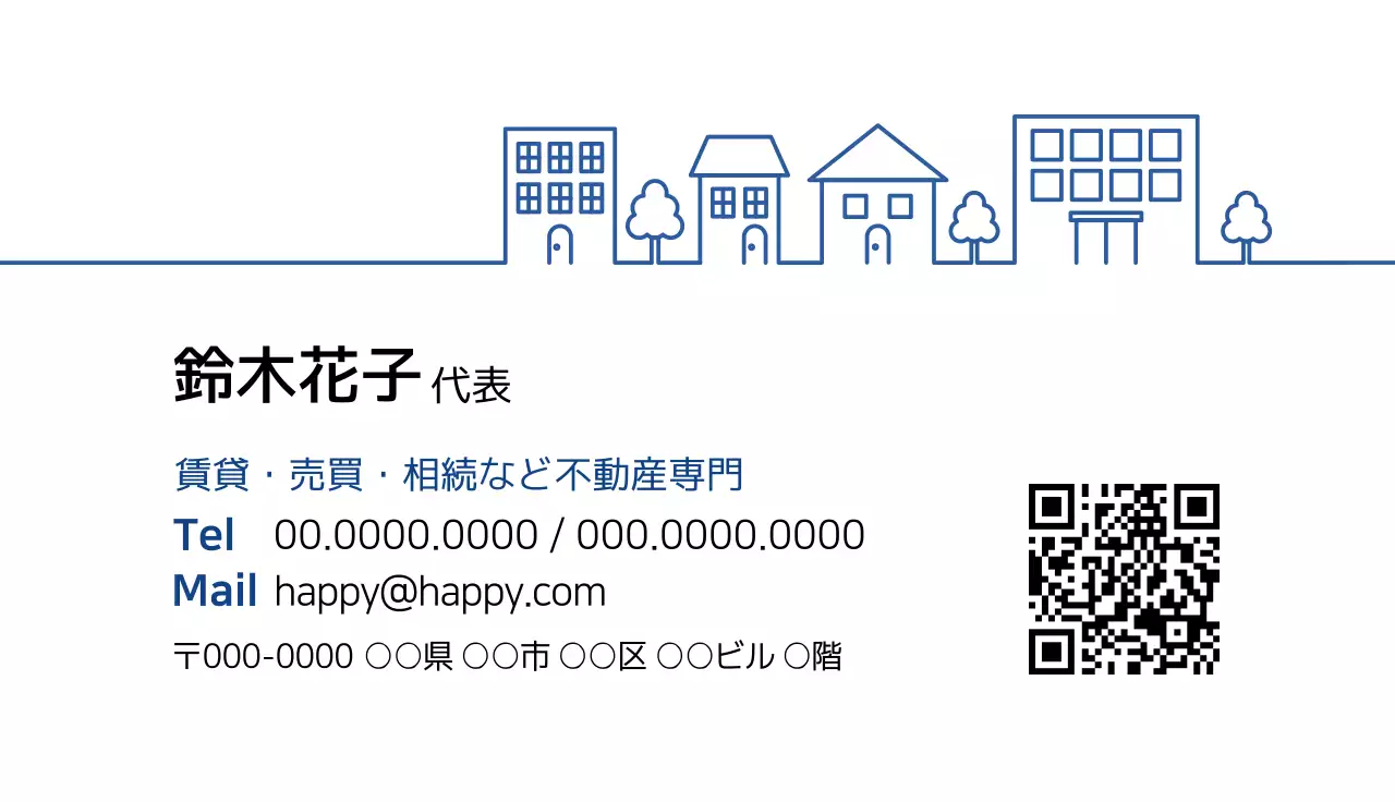 白黒 シンプル 不動産 名刺