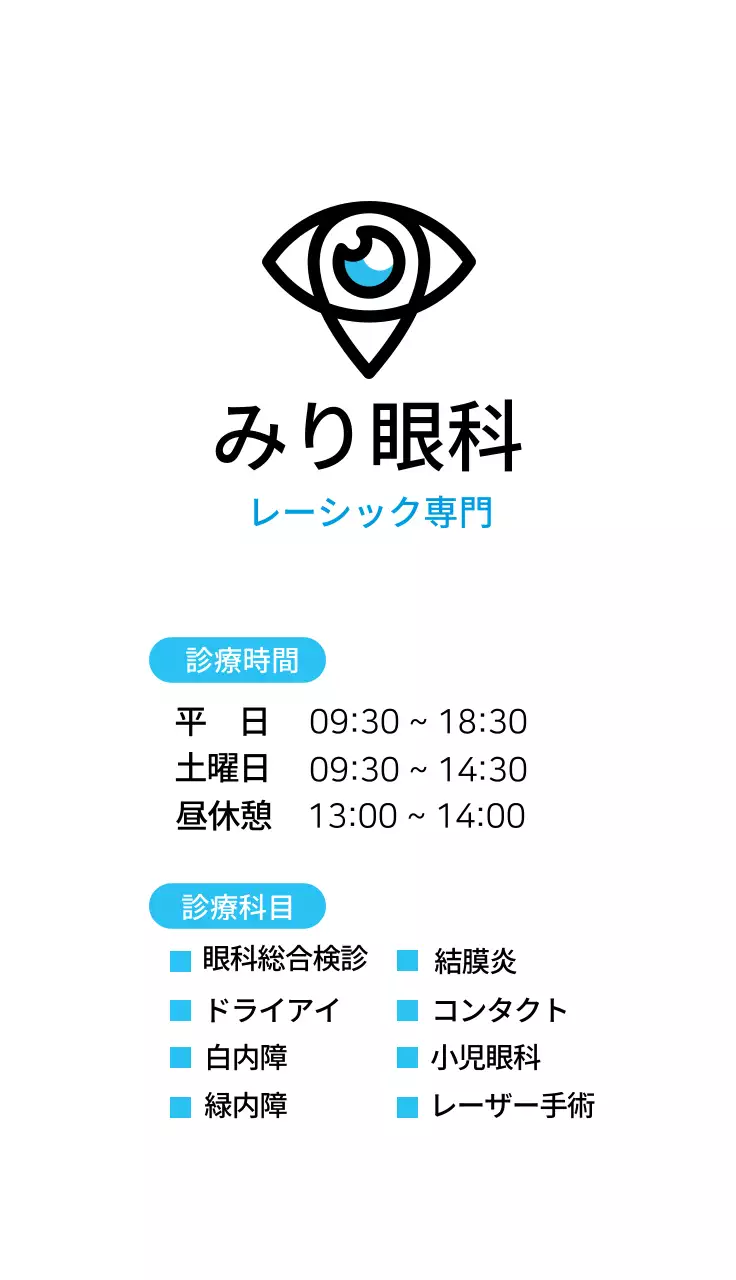 白 シンプル 医療 名刺