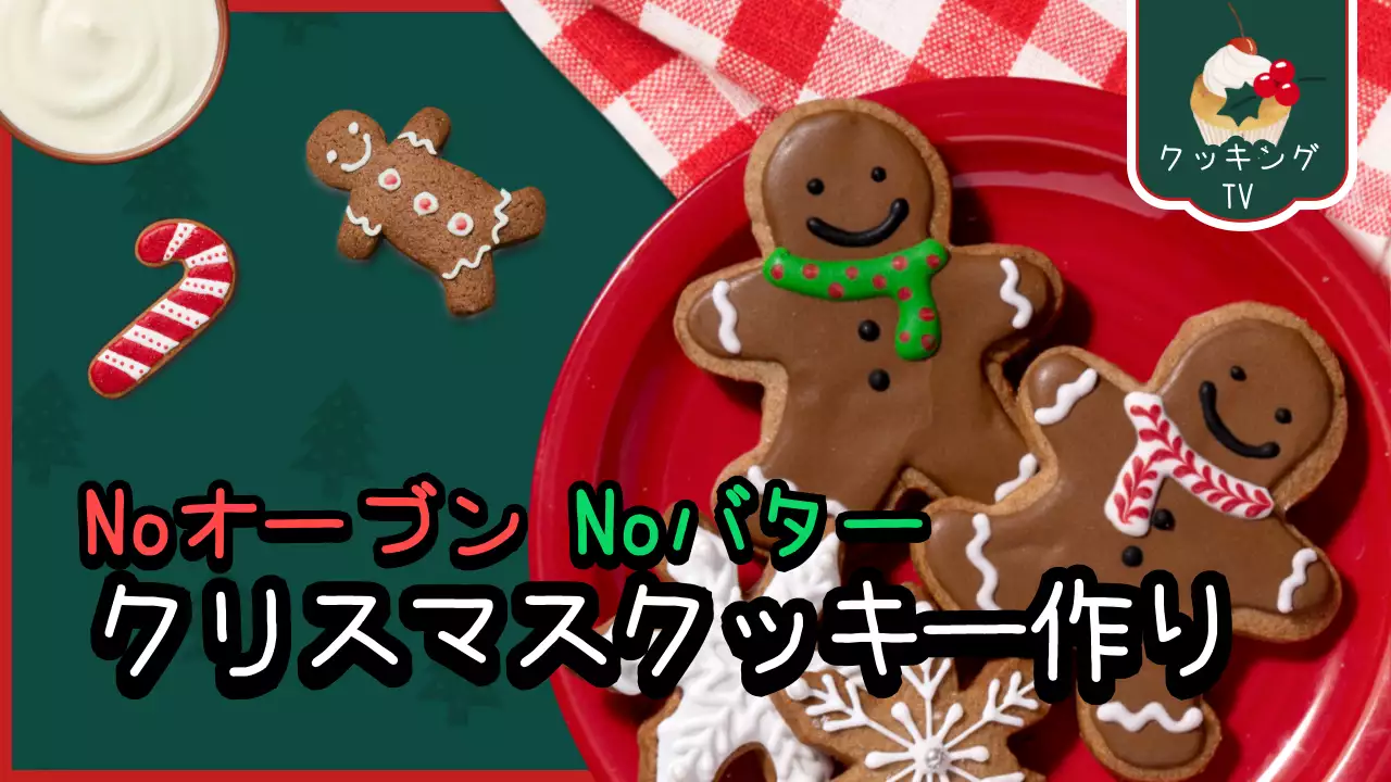 緑 かわいい 料理 メニュー YouTube サムネイル