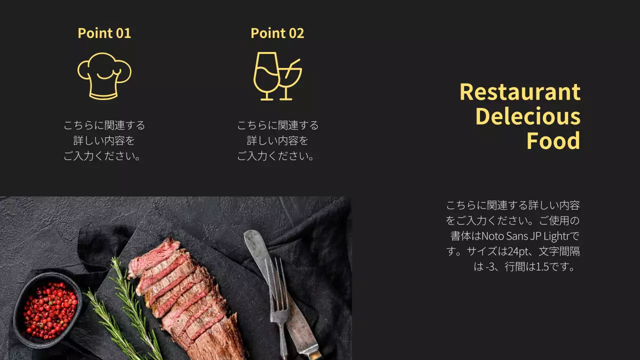 黒 モダン レストラン メニュー プレゼンテーション