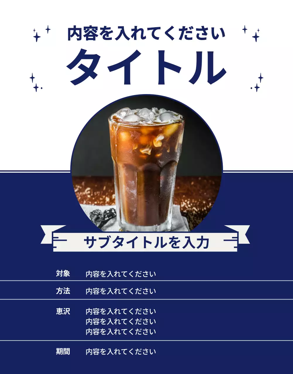 白 シンプル コーヒー プレスリリース 詳細ページ