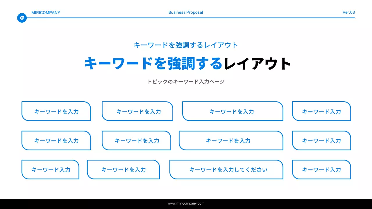青と白のシンプルなテキスト強調表示レポート