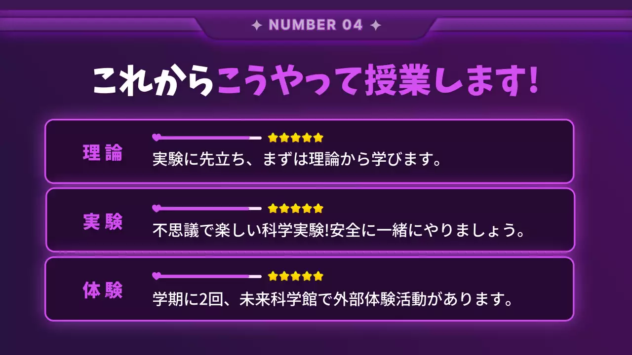 紫 ポップ 科学教室 プレゼンテーション