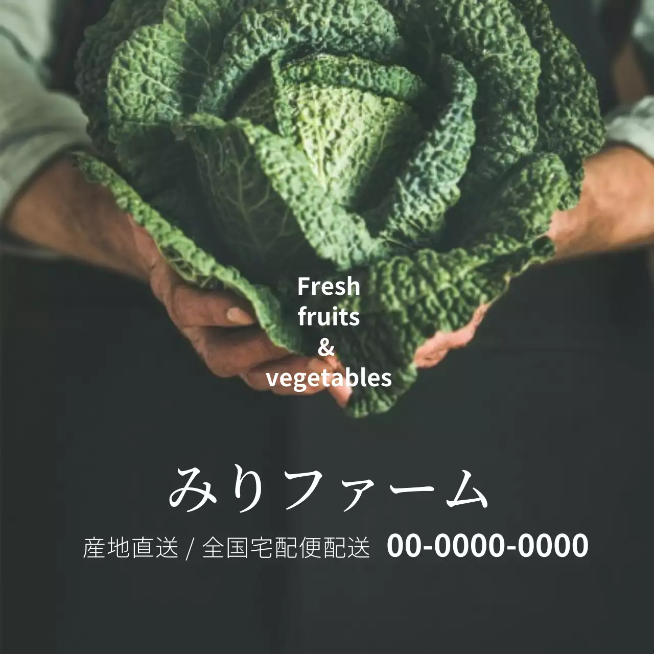 緑 シンプル 農業 ポスター Instagram投稿