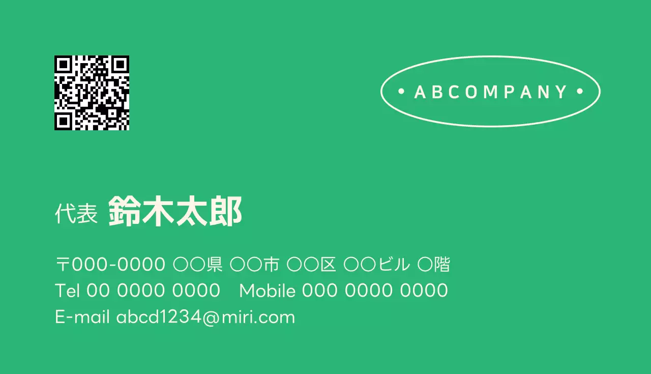 緑の縁取り楕円形の会社