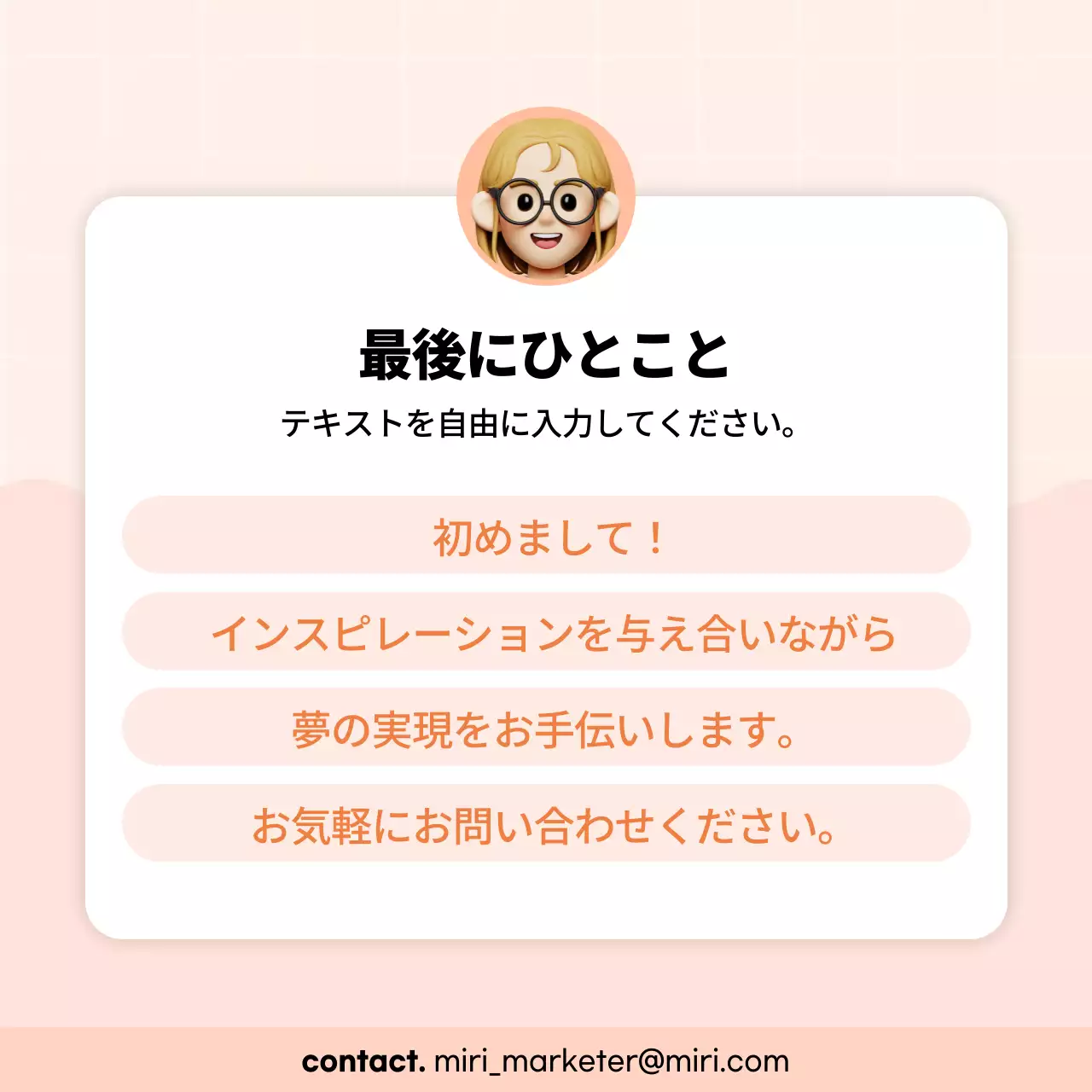 ベージュ かわいい 自己紹介 プロフィール Instagram カルーセル