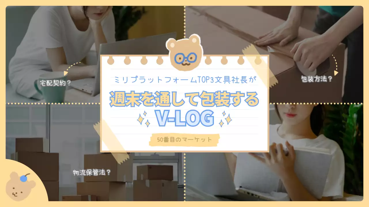 ベージュ かわいい ビデオブログ YouTube サムネイル
