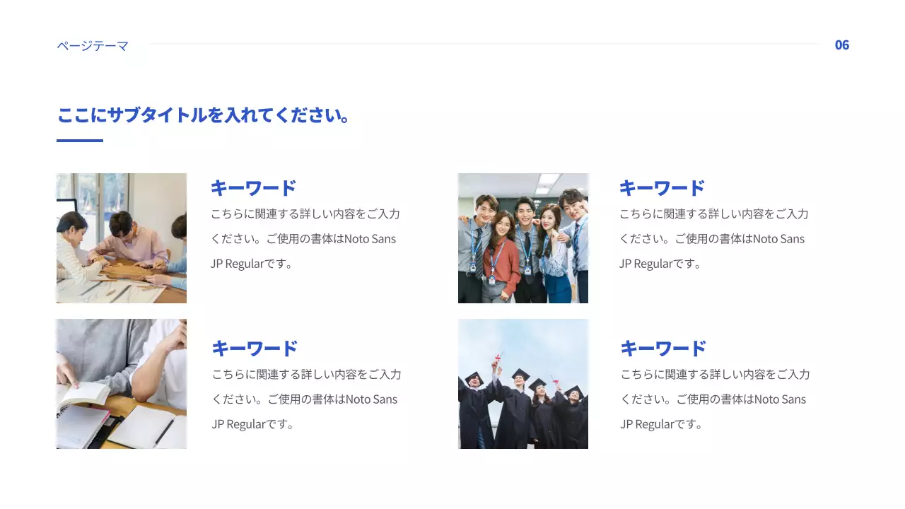 青 シンプル オリエンテーション プレゼンテーション