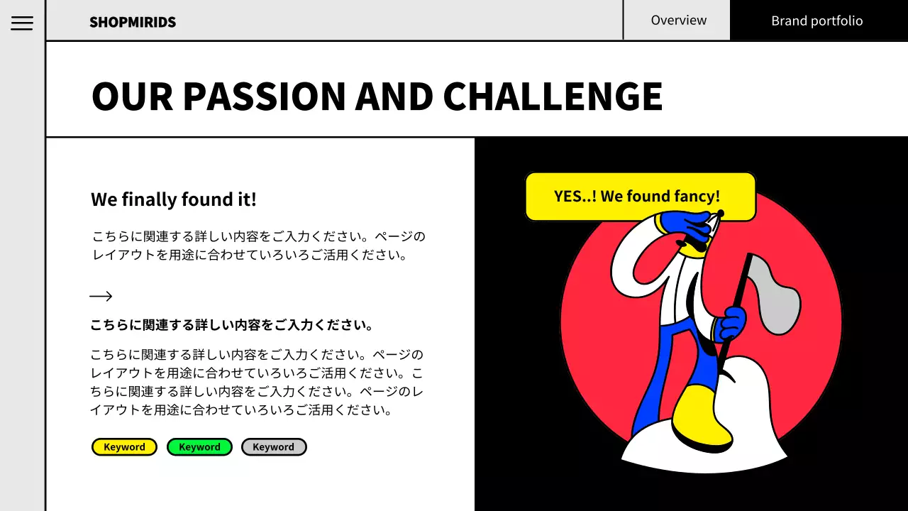 カラフル ポップ ブランド ポートフォリオ プレゼンテーション
