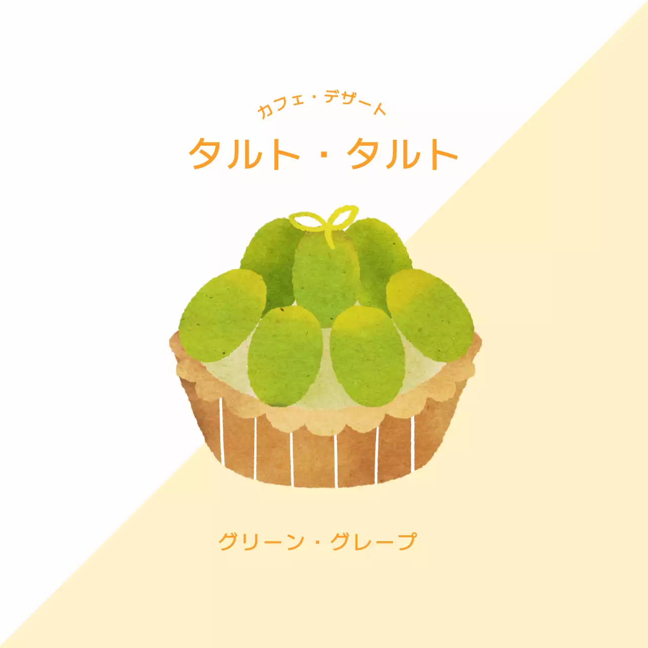 イラスト青葡萄のデザートステッカー