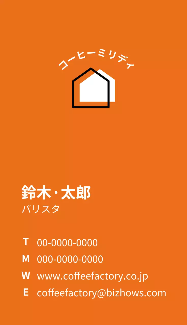 バリスタカフェ名刺