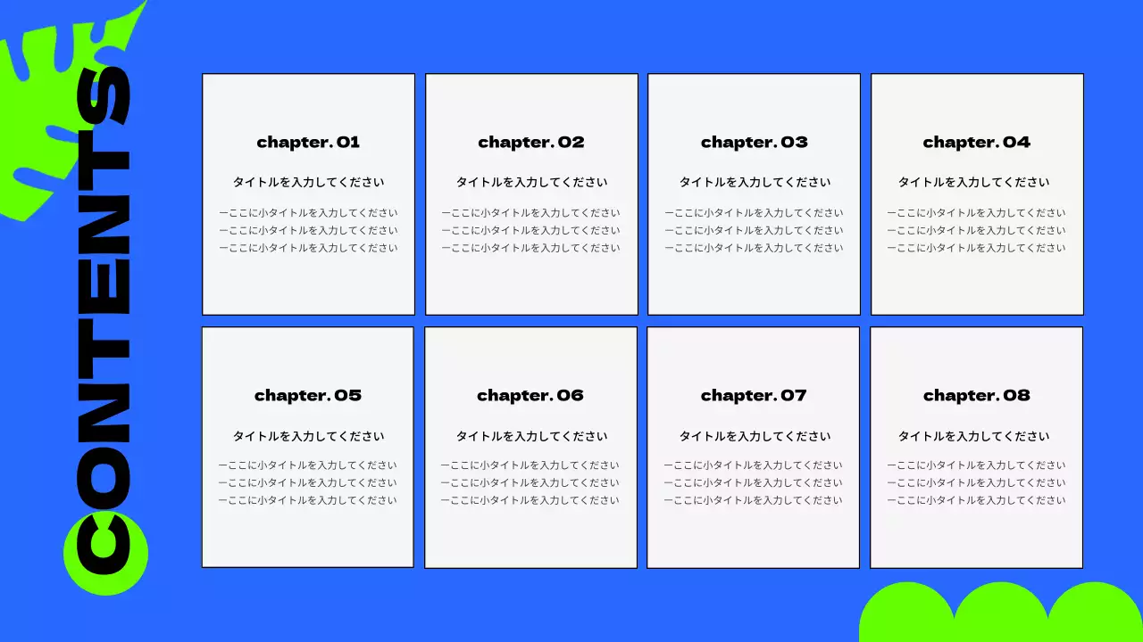 青 ポップ プロモーション 企画書 プレゼンテーション