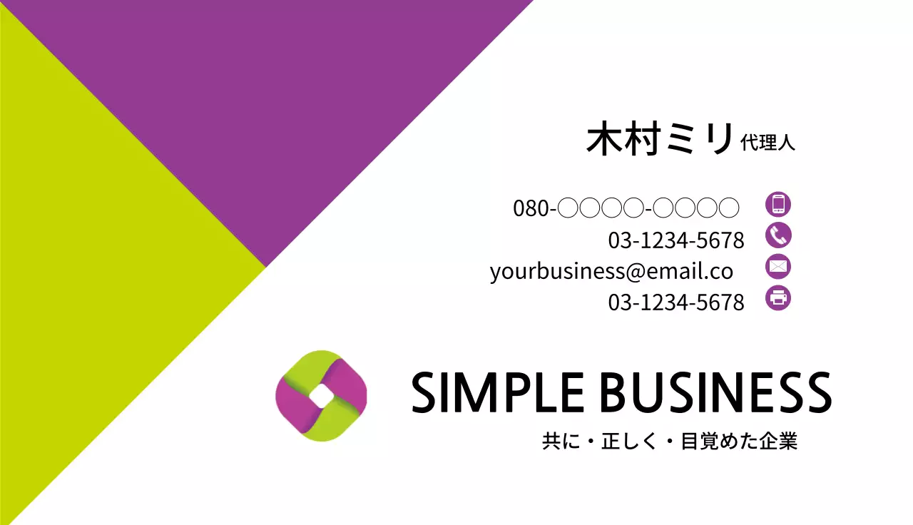 紫 シンプル ビジネス 名刺