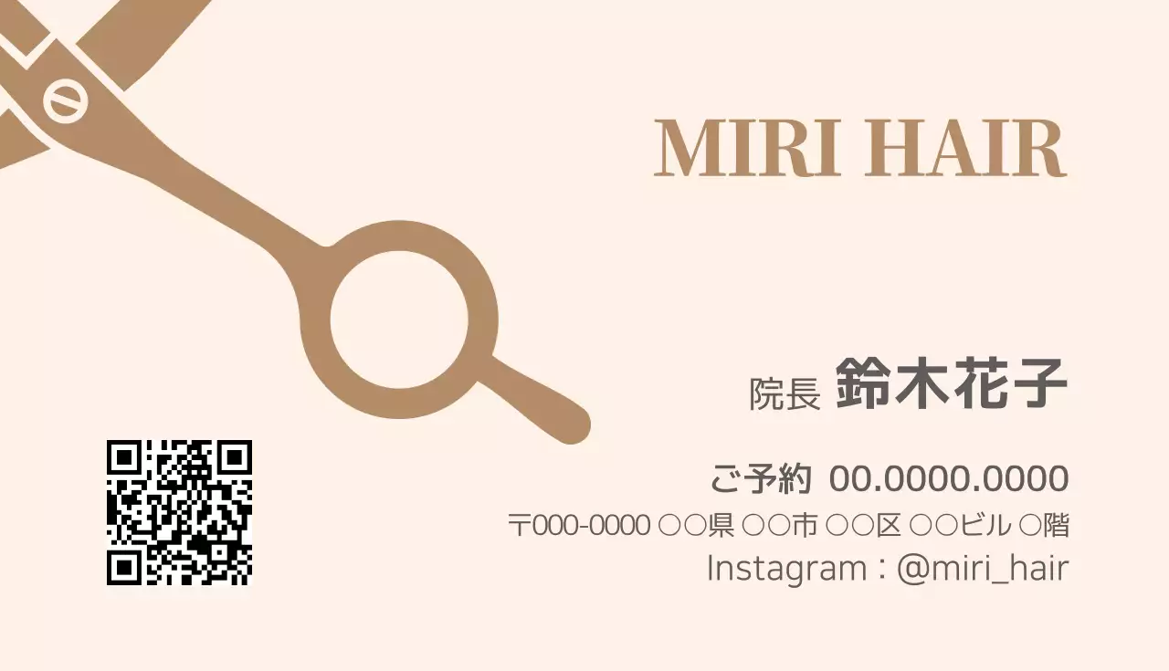 ベージュ シンプル 美容室 名刺