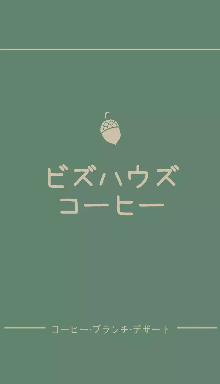緑 シンプル コーヒー メニュー 名刺