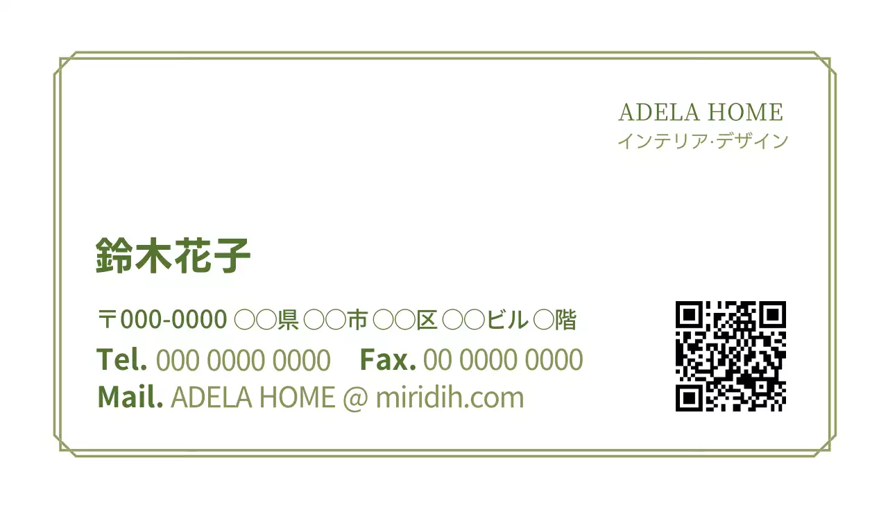 白 シンプル インテリア 名刺