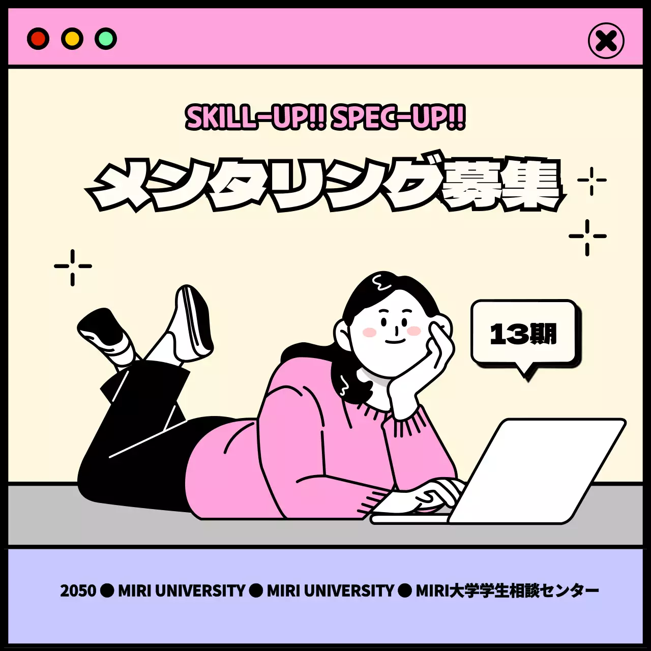 ピンク シンプル メンタリング ポスター Instagram カルーセル