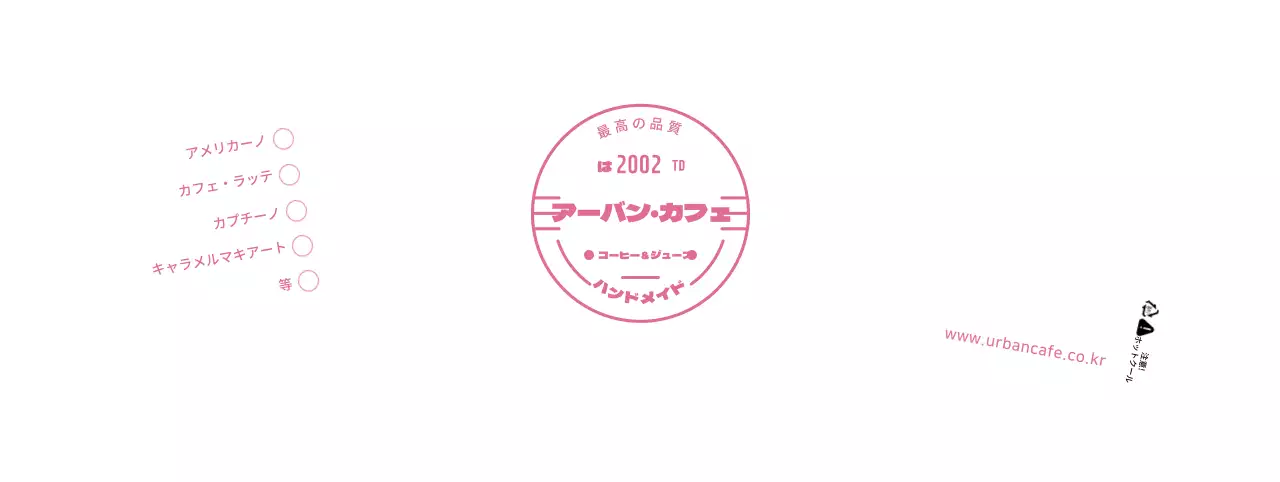 ホワイトピンクのすっきりとしたシンボルカフェ