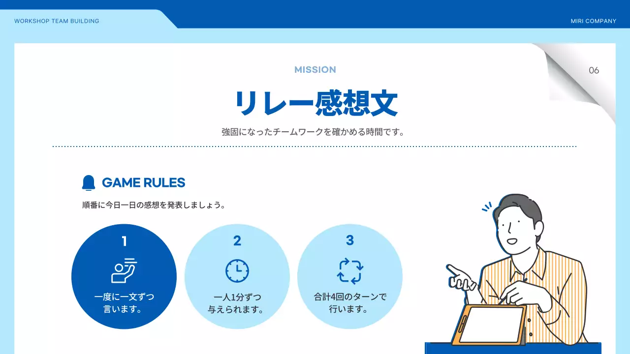 青 シンプル ワークショップ プレゼンテーション