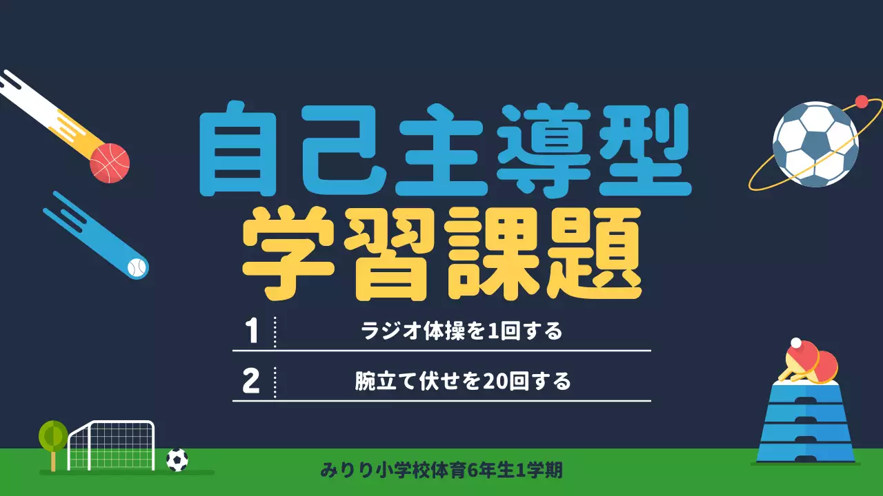 青 ポップ 体育 掲示板 YouTube サムネイル