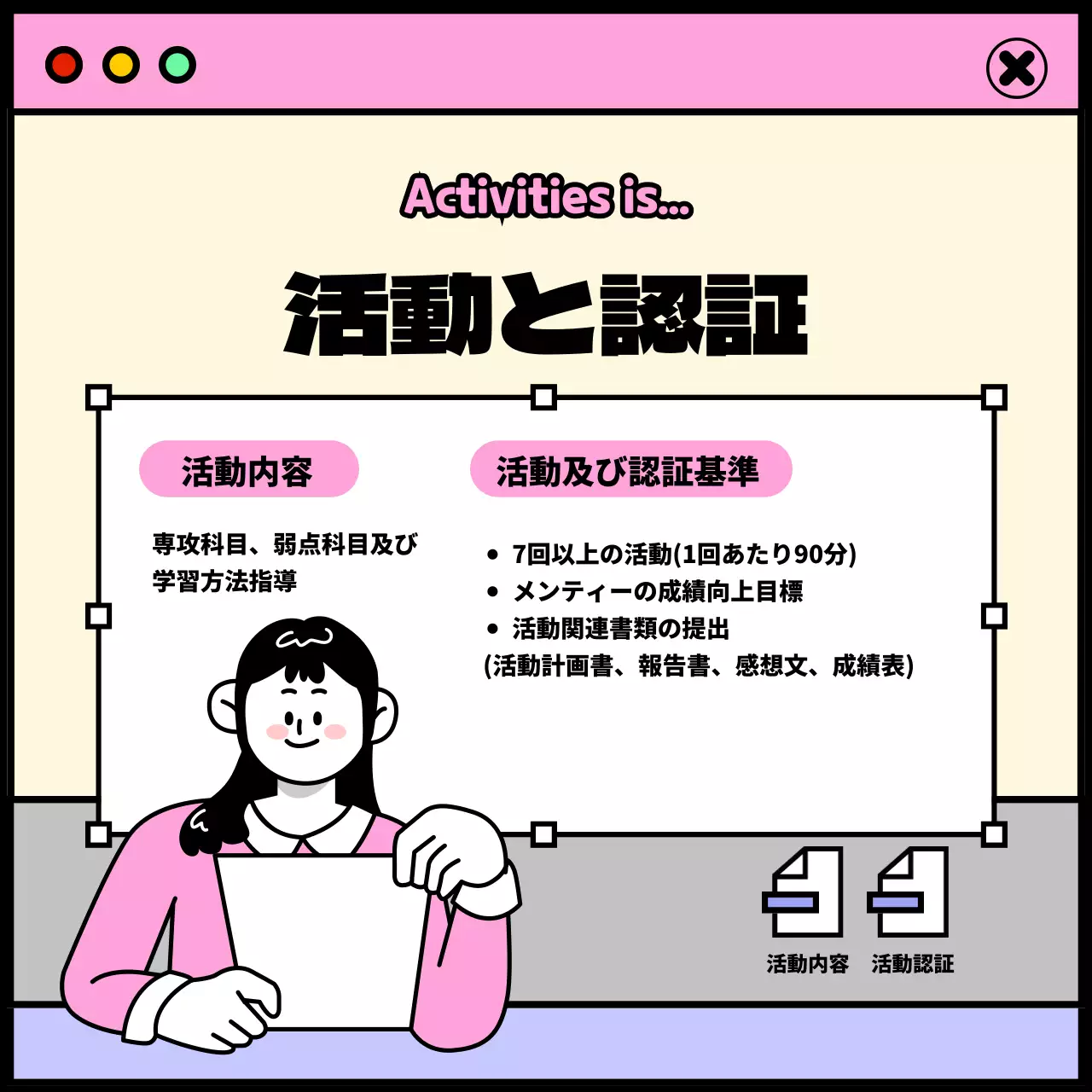 ピンク シンプル メンタリング ポスター Instagram カルーセル