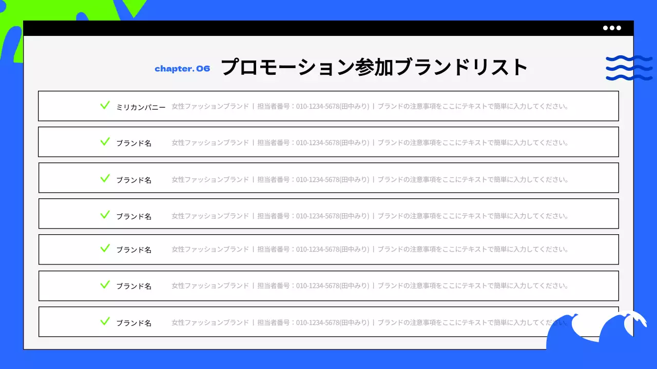 青 ポップ プロモーション 企画書 プレゼンテーション