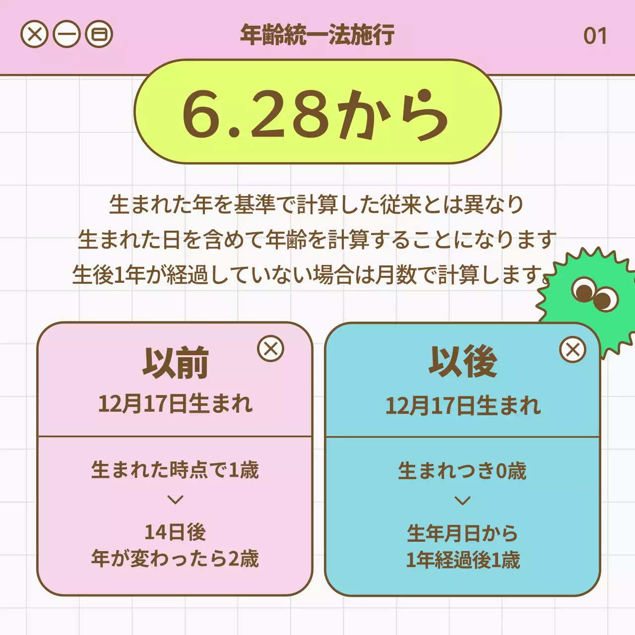 パステル ポップ ニュース ニュースレター Instagram カルーセル