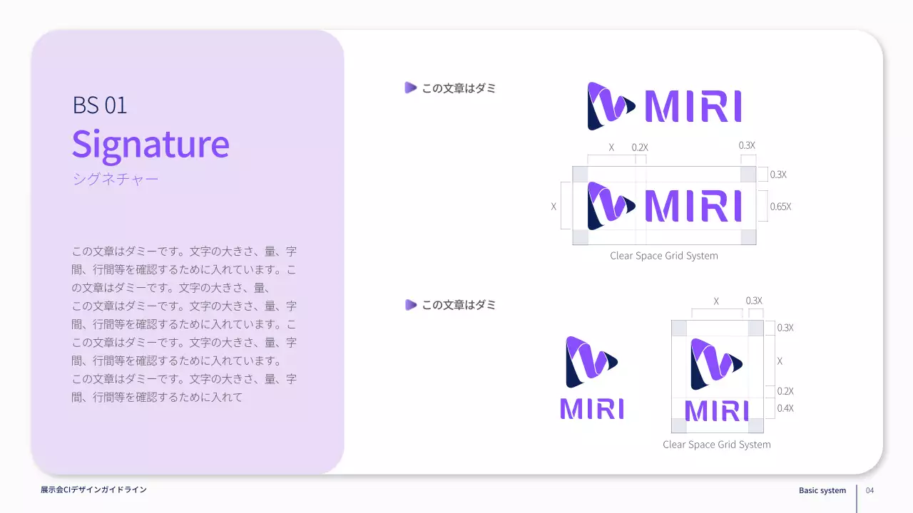 紫 洗練された ガイドライン 資料 プレゼンテーション