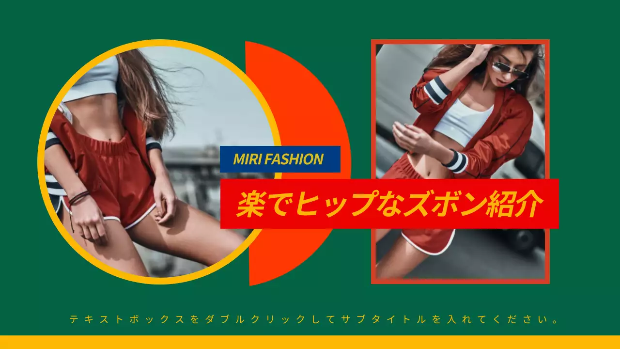 緑 オシャレ ファッション 広告 YouTube サムネイル