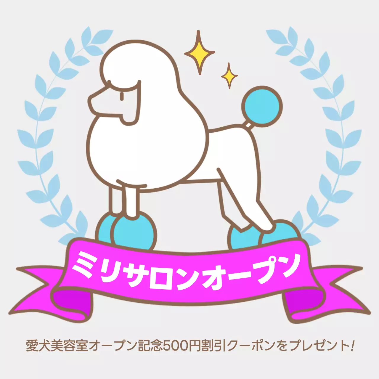 カラフル ポップ トリミング チラシ Instagram投稿