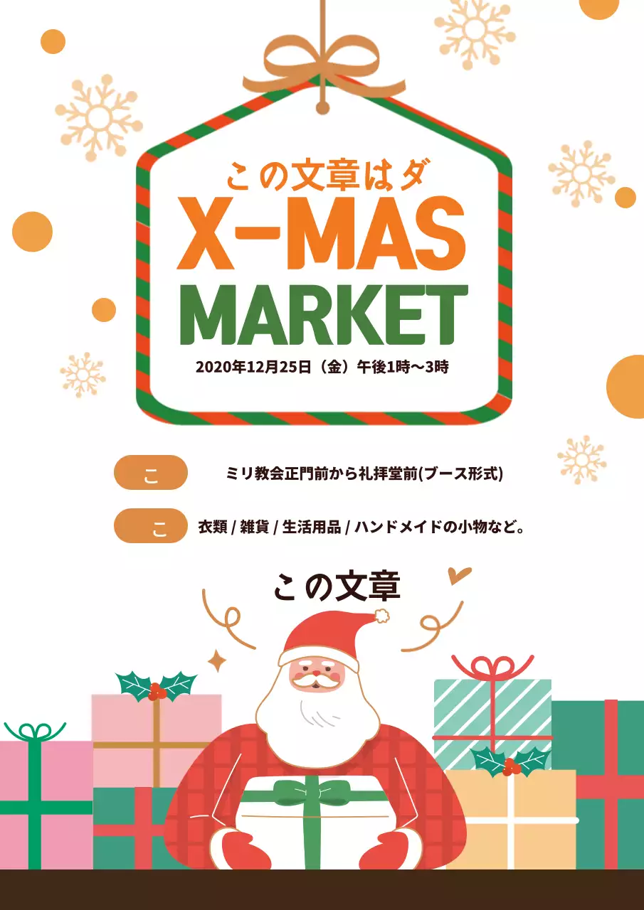 赤のイラスト クリスマス 教会の宣伝