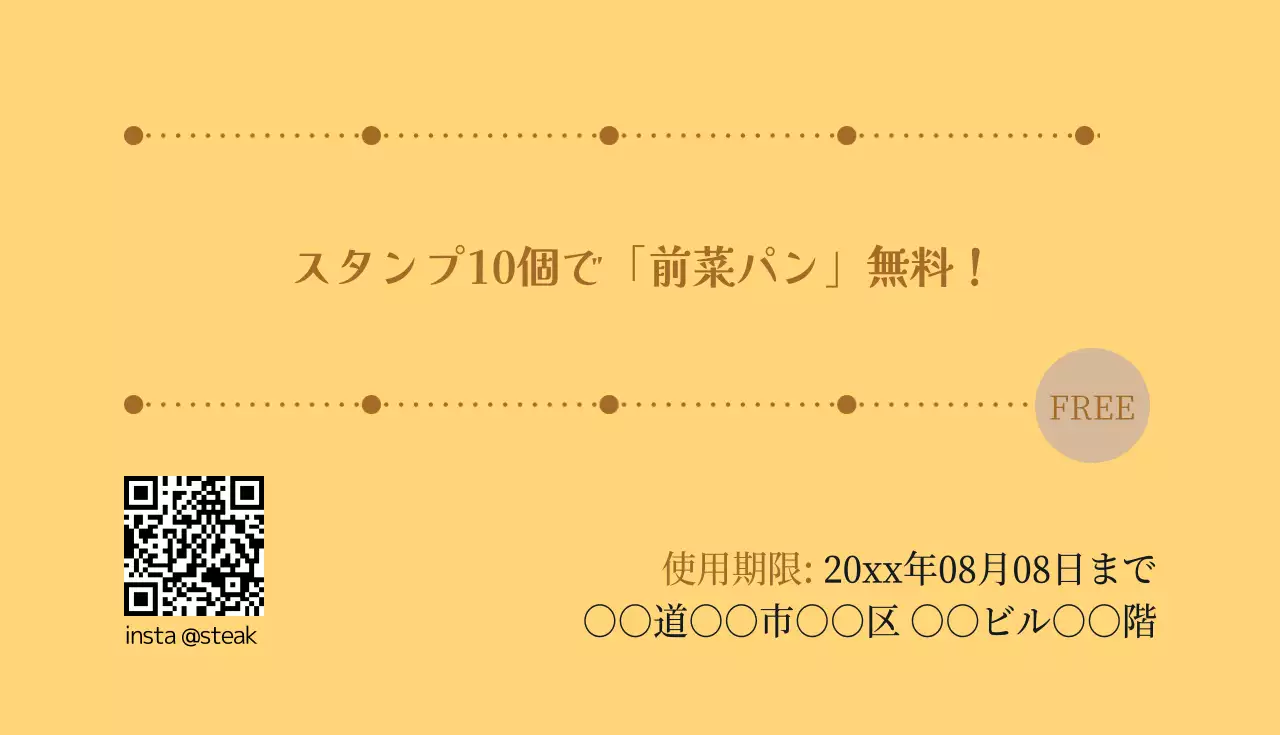 黄色 シンプル クーポン チラシ 名刺