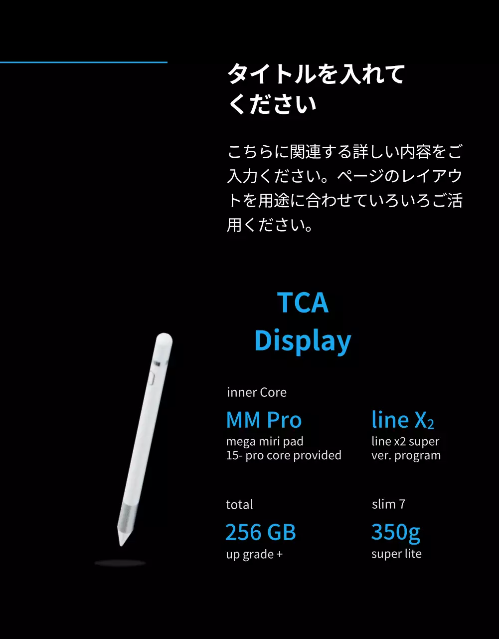 黒 モダン タブレット パンフレット 詳細ページ