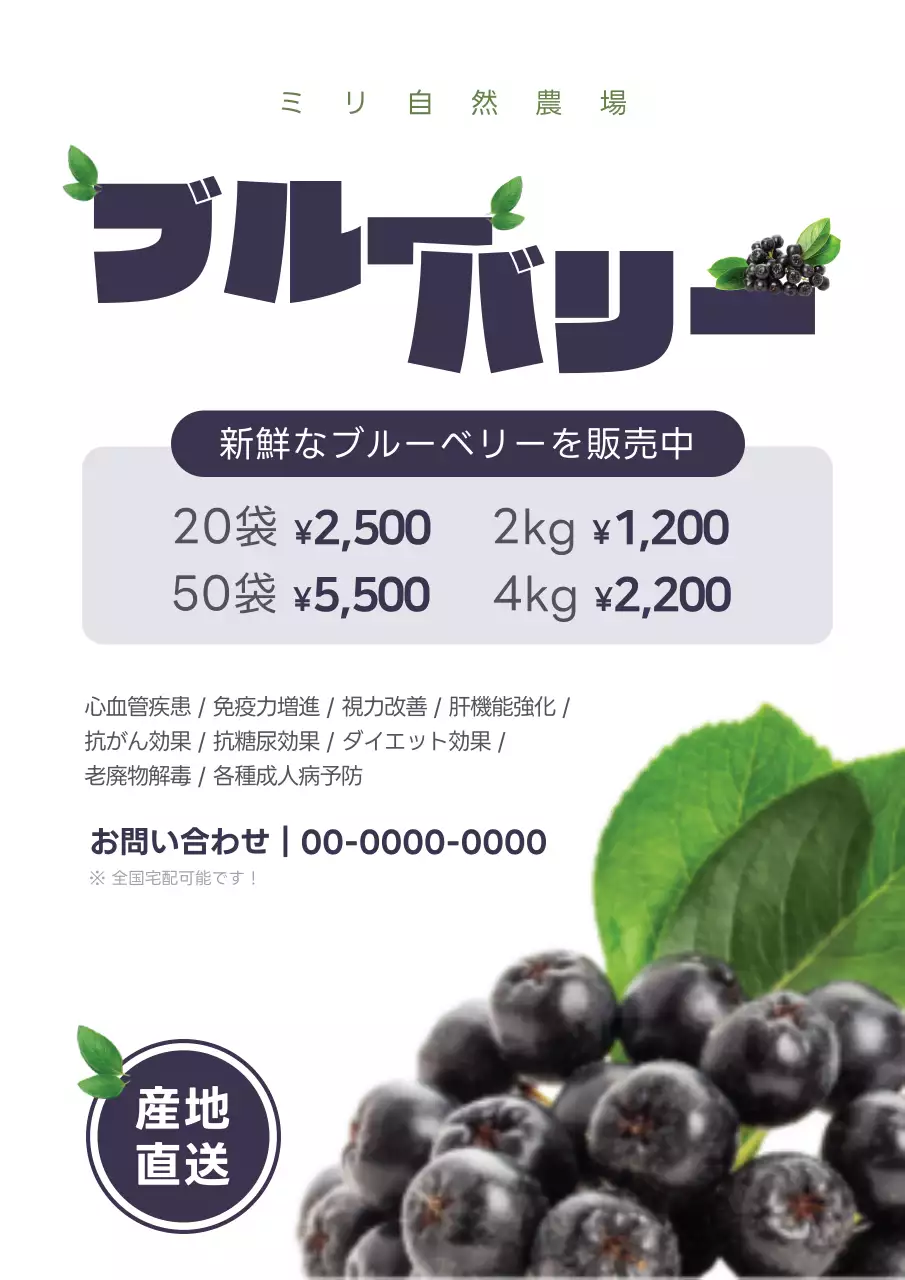 青 シンプル フルーツ チラシ ポスター